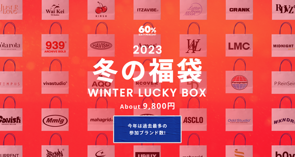 ⛄冬の福袋⛄ついに発売！