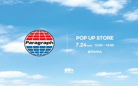 60％×paragraphのポップアップショップが大阪で開催！ここだけの通なオススメアイテムを教えちゃいます！