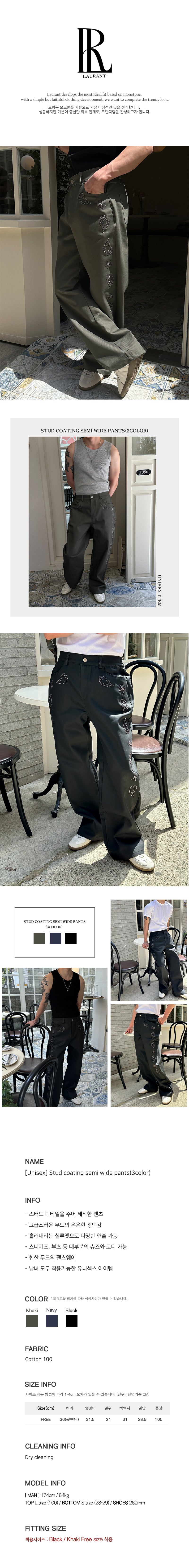 [Unisex] Stud coating semi wide pants(3color)