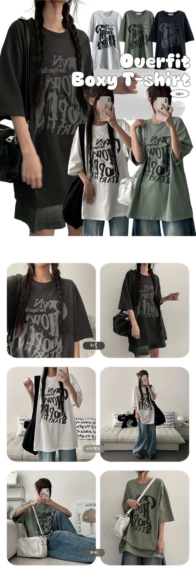 How Overfit Boxy T-shirt