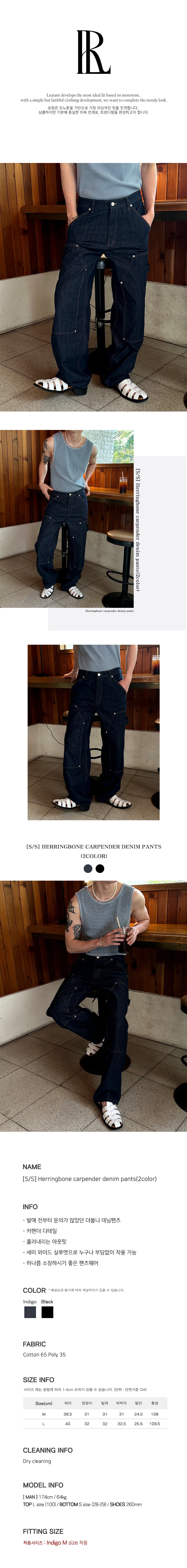 [S/S] Herringbone carpender denim pants(2color)