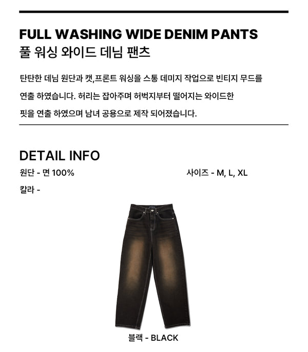 Full washed wide denim pants (JBTPNT-0016)