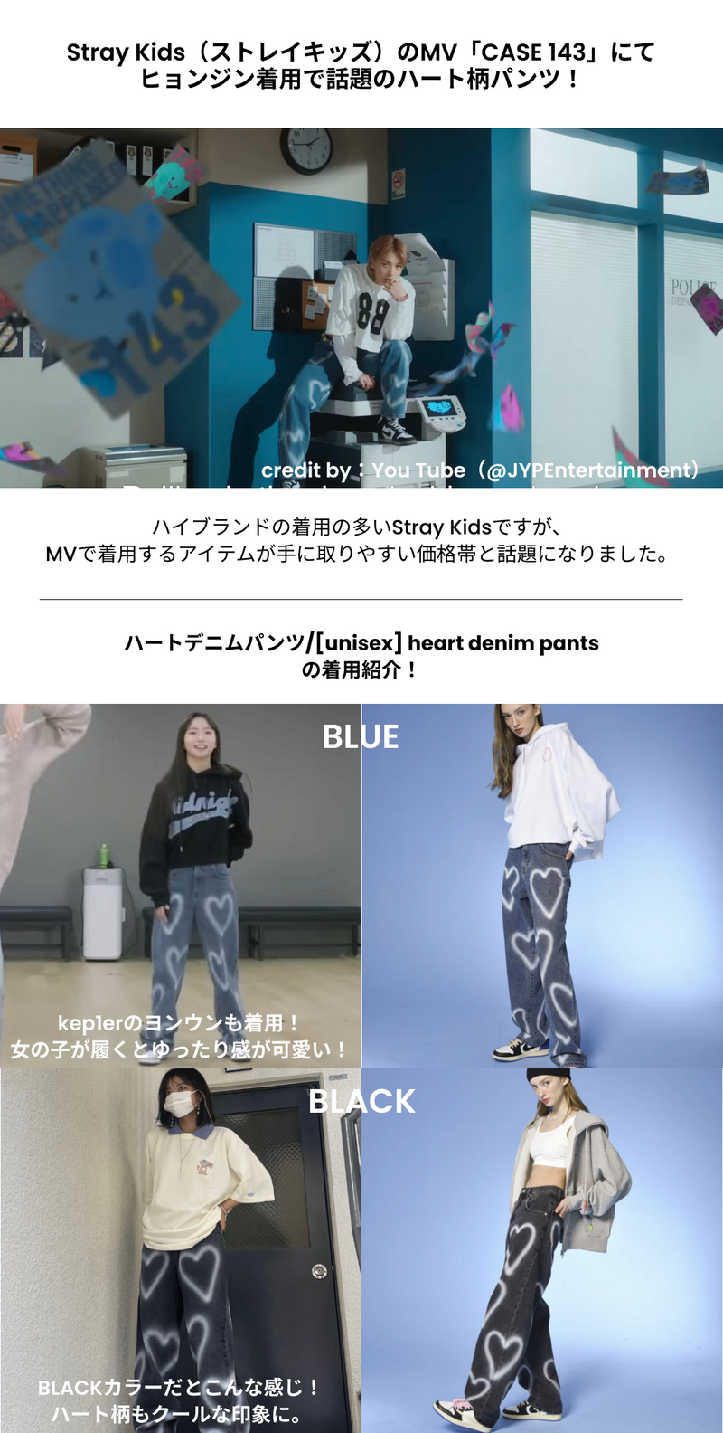 ハートデニムパンツ/[unisex] heart denim pants (blue) – 60