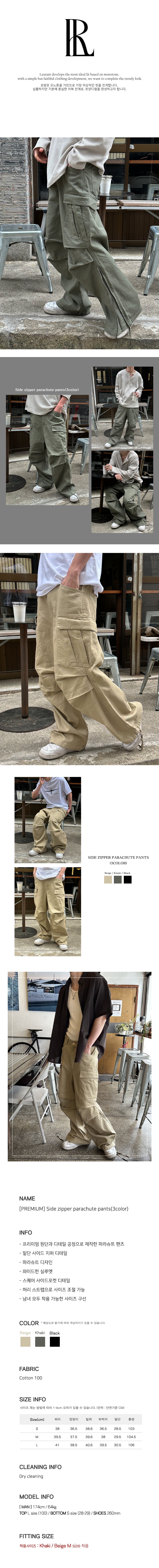 [PREMIUM] Side zipper parachute pants(3color)