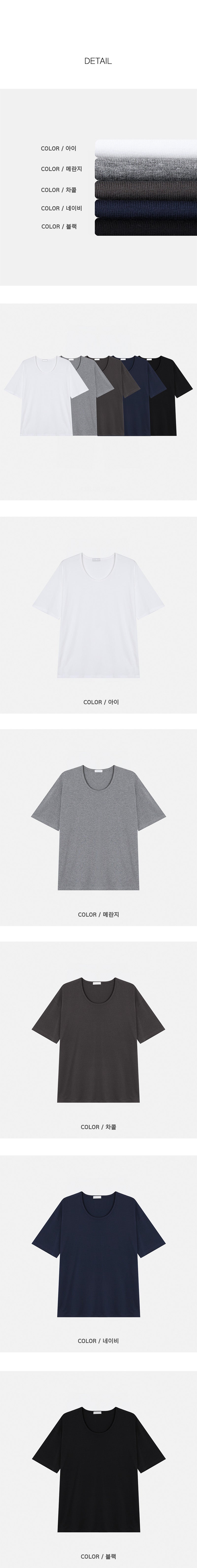 [BASIC ITEM] Soft u neck half t-shirts(5color)