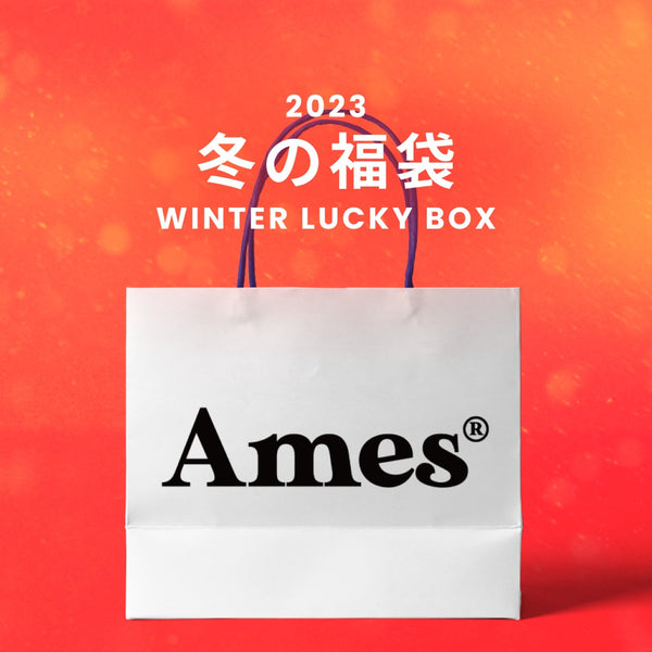 【復活】2023冬の福袋(AMES WORLDWIDE) / WINTER LUCKY BOX