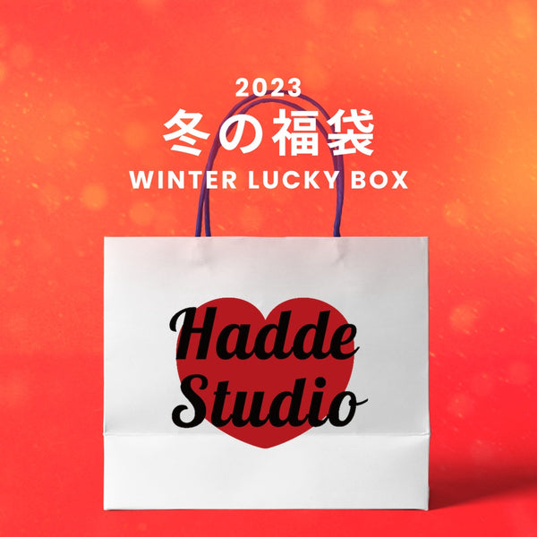 【復活】2023冬の福袋(Hadde Studio) / WINTER LUCKY BOX