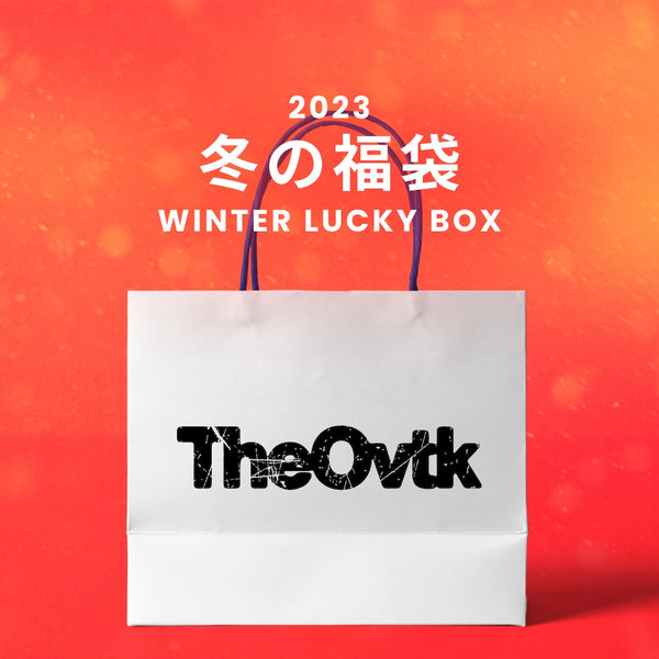 【復活】2023冬の福袋(OVTK) / WINTER LUCKY BOX