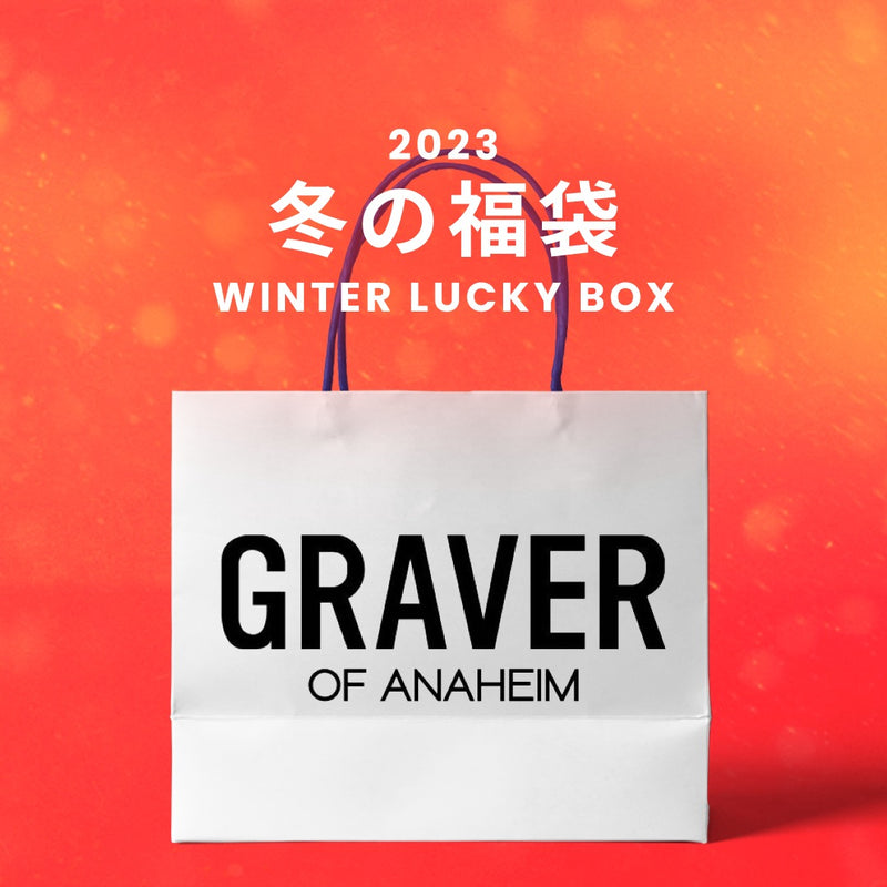 【復活】2023冬の福袋(GRAVER) / WINTER LUCKY BOX