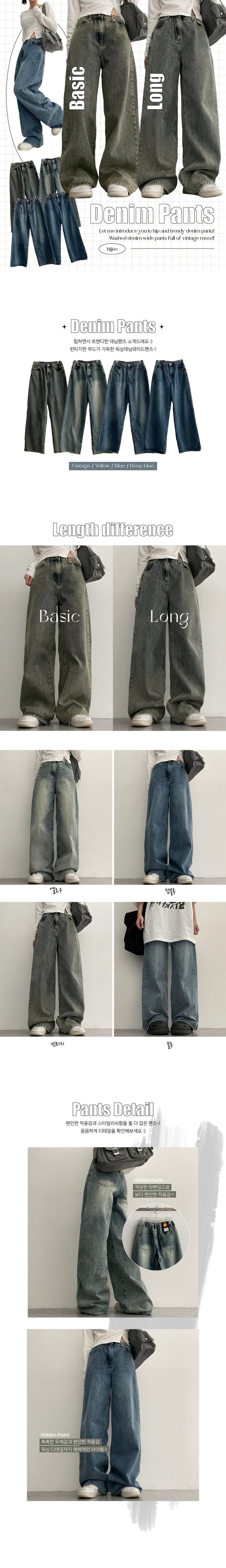 [Basic, Long/S-3XL] Bownu Back Banding Vintage Denim Wide Pants