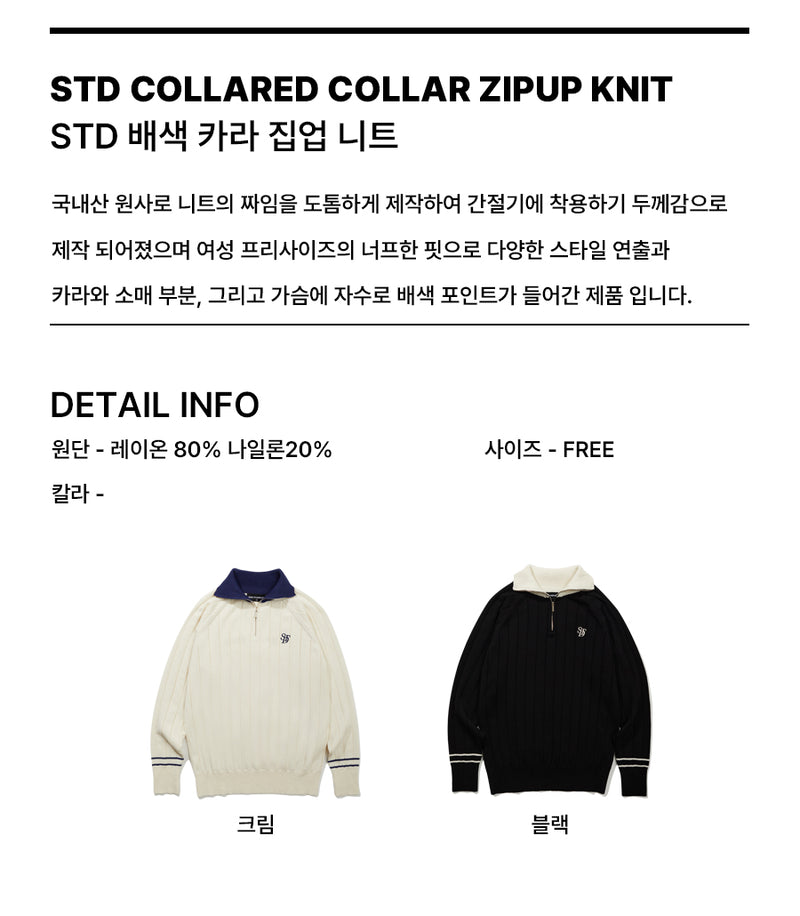 STD color combination collar zip-up knit (JTOKNT-0004)