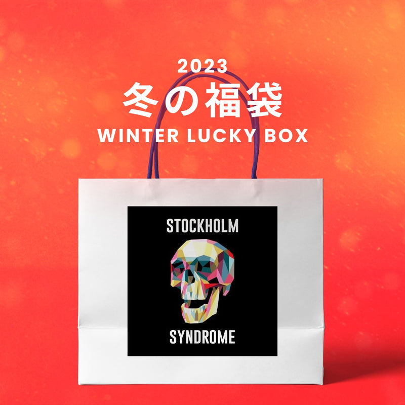 【復活】2023冬の福袋(stockholm syndrome) / WINTER LUCKY BOX