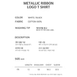 METALLIC RIBBON T SHIRT - WHITE