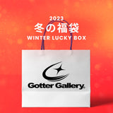 2023冬の福袋(GOTTER GALLERY) / WINTER LUCKY BOX