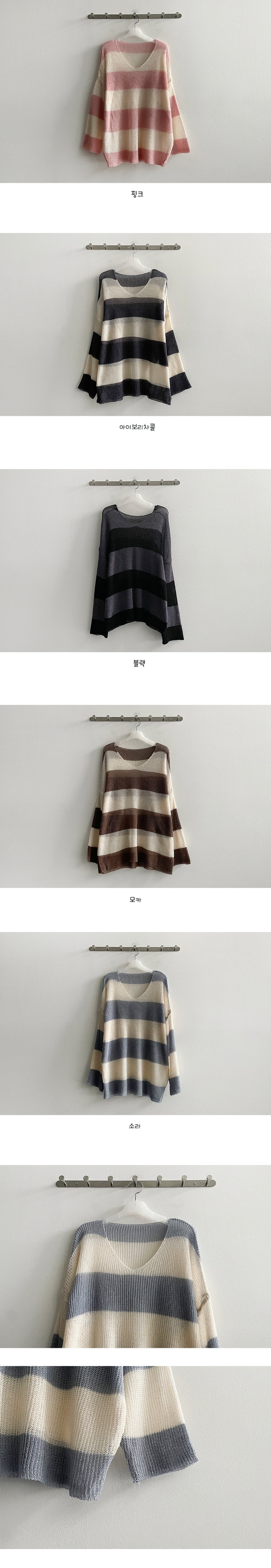 Mild Stripe V Knitwear