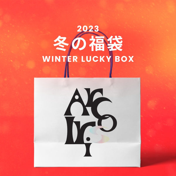 【復活】2023冬の福袋(Arco iris) / WINTER LUCKY BOX