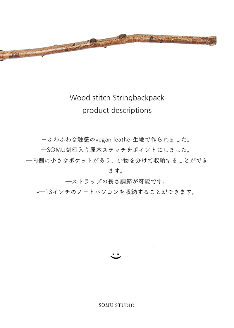 Wood Stitch Stringbackpack_brown