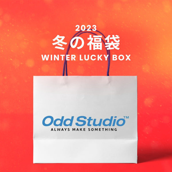 【復活】2023冬の福袋(ODDSTUDIO) / WINTER LUCKY BOX