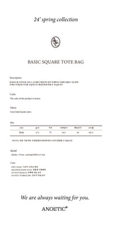 BASIC SQUARE TOTE BAG_BROWN
