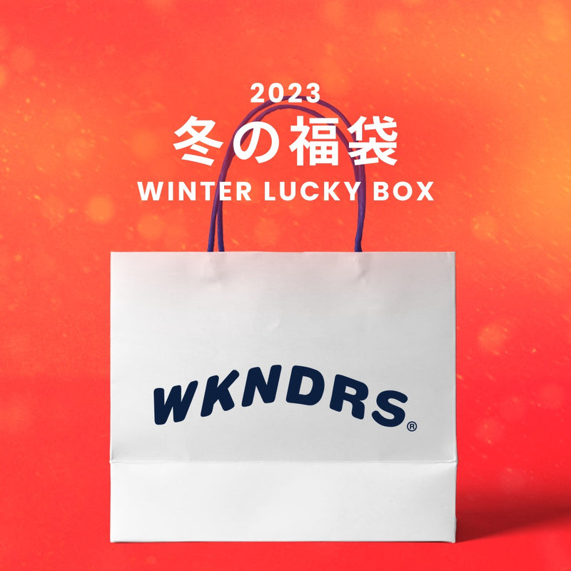 【復活】2023冬の福袋(WKNDRS) / WINTER LUCKY BOX
