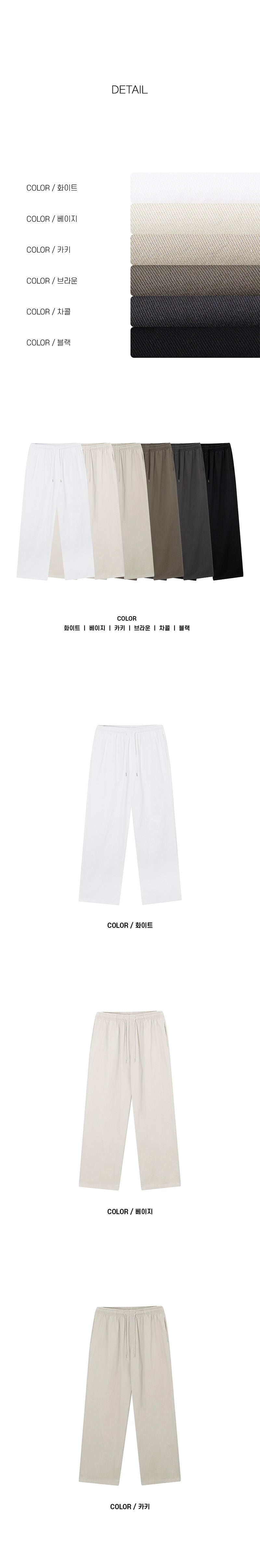 [SET UP가능] Washed cotton banding pants(6color)