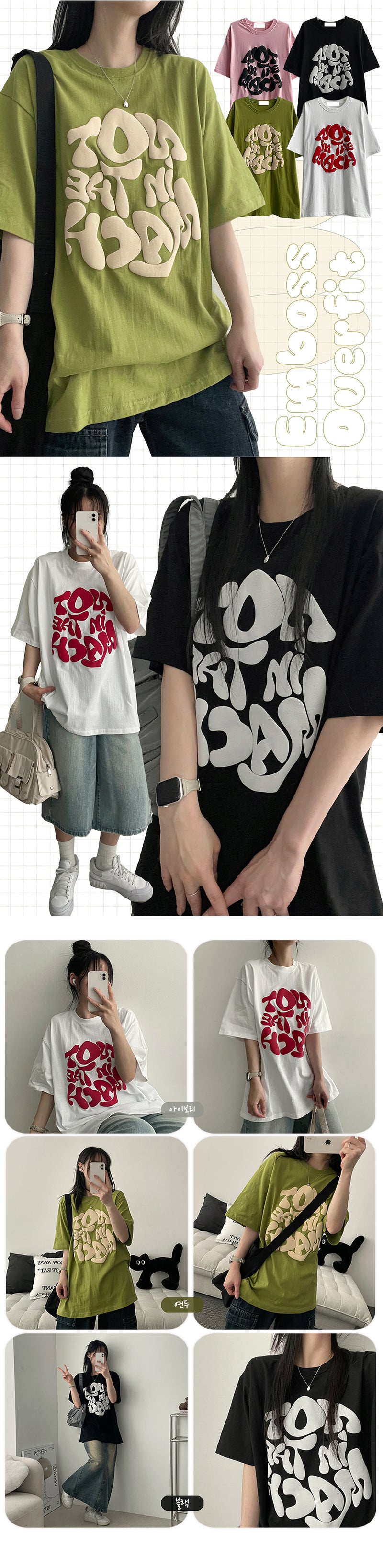 Men's Embroidered Oversized Fit Short Sleeve Tee