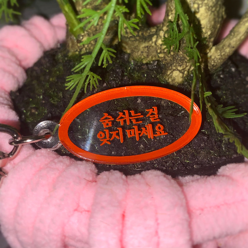 Don't Forget To Breathe Keychain