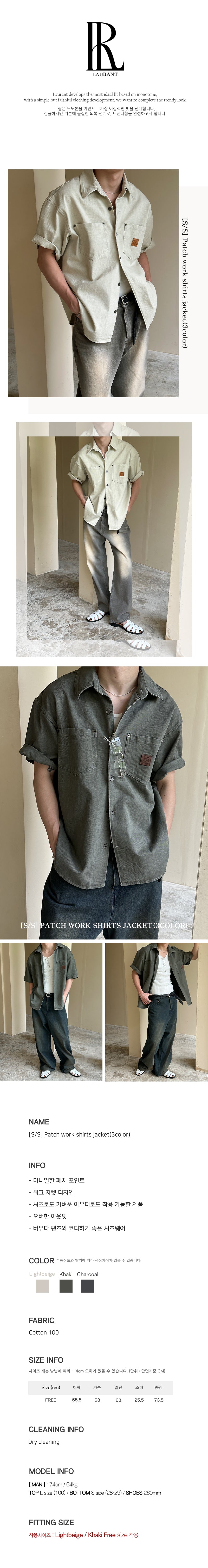 [S/S] Patch work shirts jacket(3color)