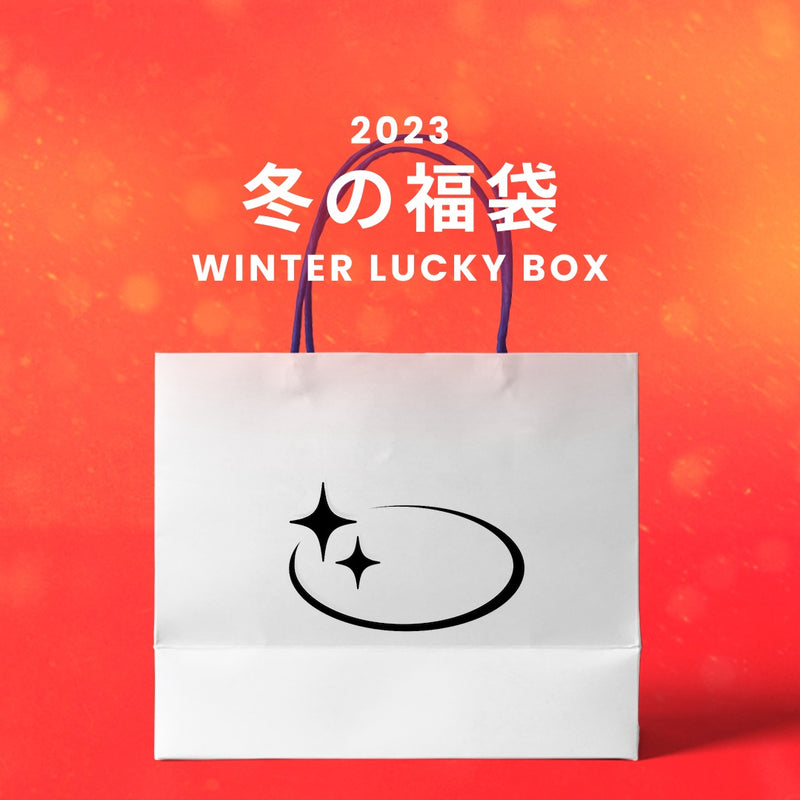 【復活】2023冬の福袋(CROSSDRESSLY) / WINTER LUCKY BOX