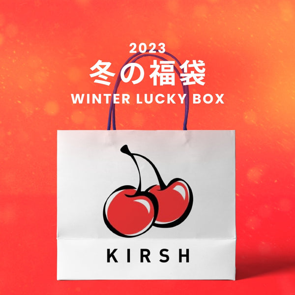 【復活】2023冬の福袋(KIRSH) / WINTER LUCKY BOX