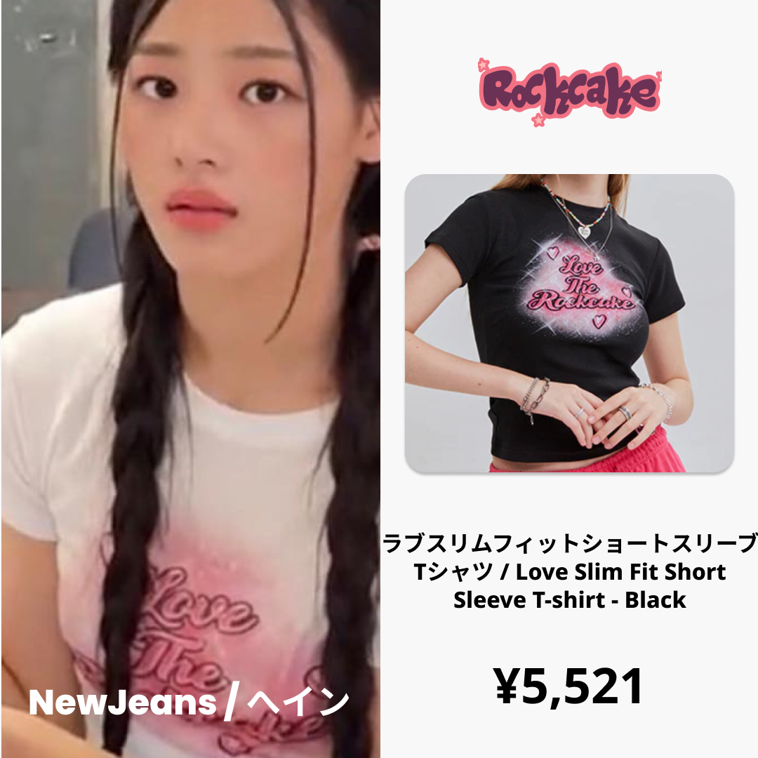 New Jeans着用アイテム一覧！ – 60% - SIXTYPERCENT