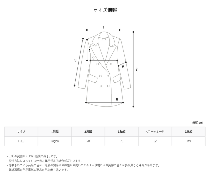 Sik China Duffle Coat (2color) (6641698570358)
