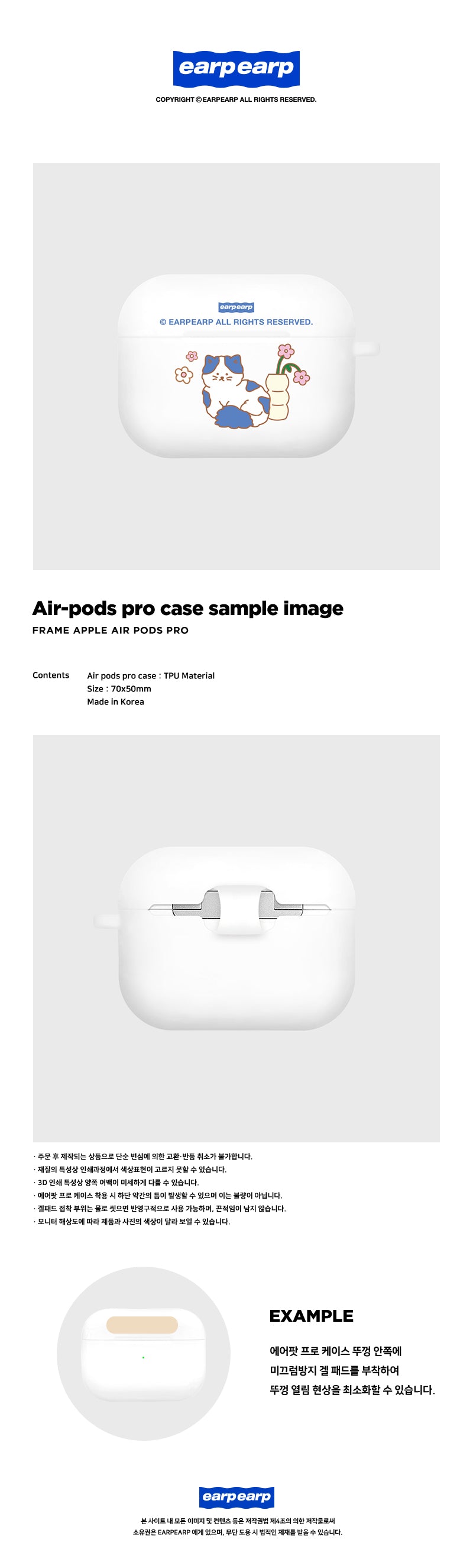 FLOWER CAT-WHITE(AIR PODS PRO-COLOR JELLY) (6610812043382)