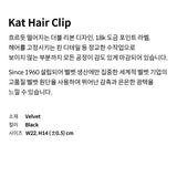 Kat Hair Clip
