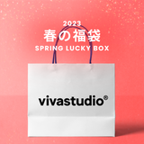 2023春の福袋(VIVASTUDIO)/SPRING LUCKY BOX - 9800