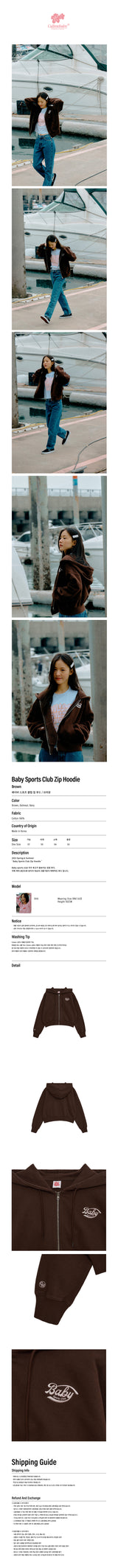ベイビースポーツクラブジップフーディー / Baby Sports Club Zip Hoodie _ Brown