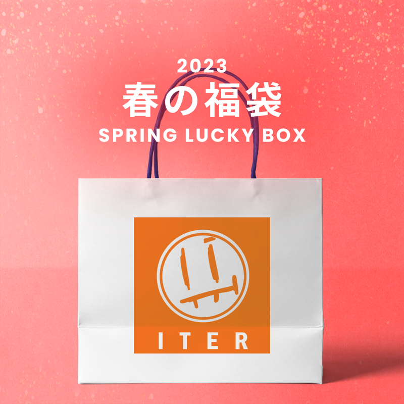 2023春の福袋(ITER)/SPRING LUCKY BOX - 9800