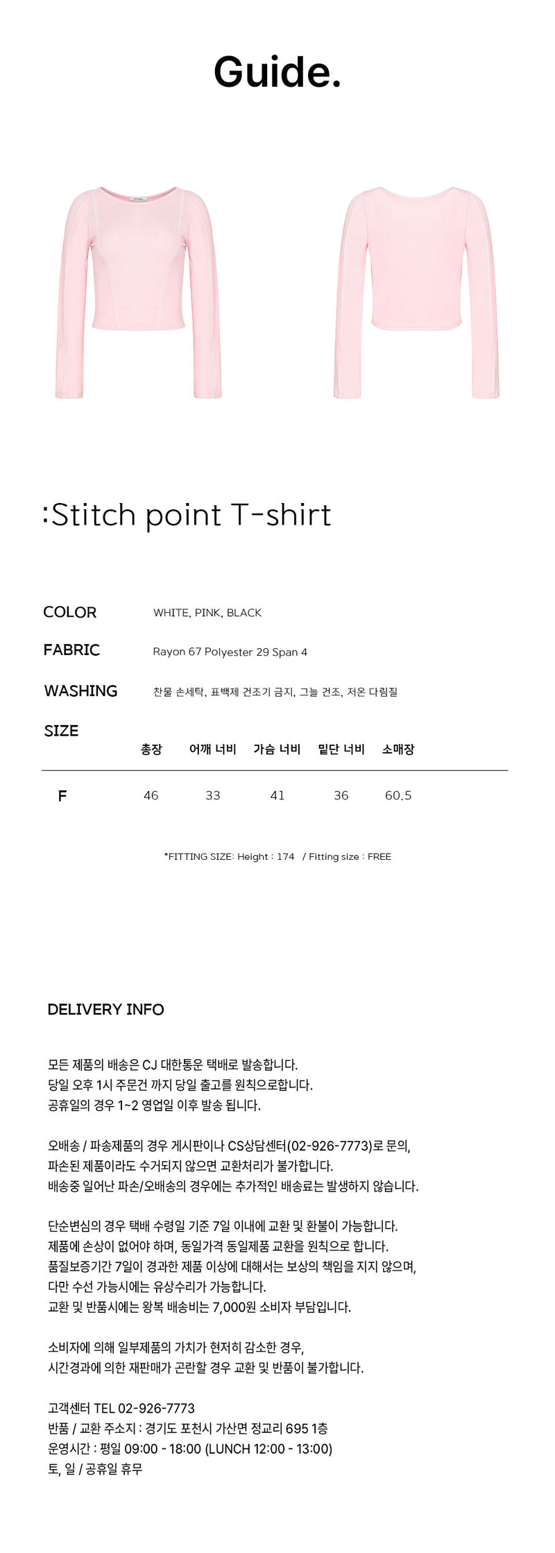 スティッチポイントTシャツ / Stitch point T-shirt