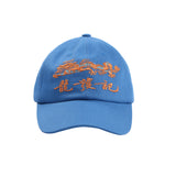 Lung Fat Kee Logo Cap Blue (6626269364342)
