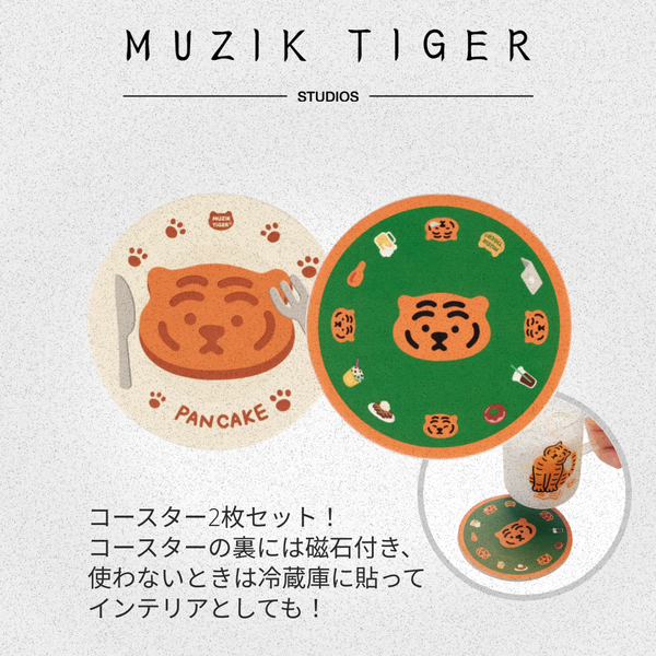 【MUZIK TIGER】NewLife Box