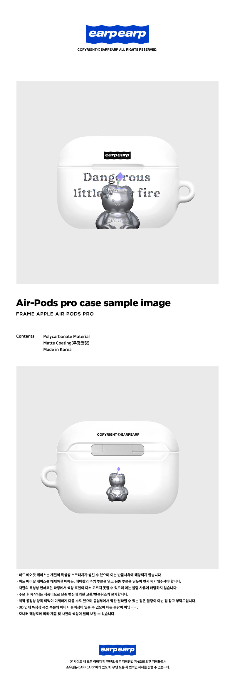 LITTLE FIRE STEEL COVY-WHITE(AIR PODS PRO-HARD) (6602474684534)