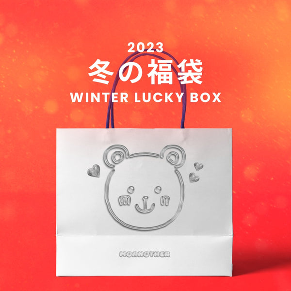 2023冬の福袋(moanother) / WINTER LUCKY BOX