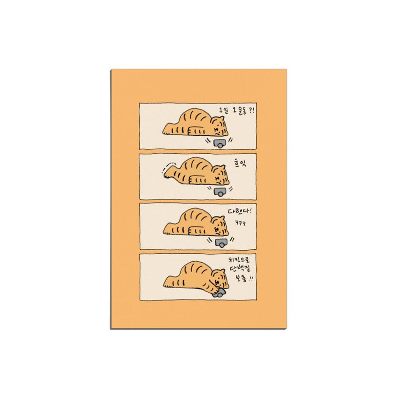 EXERCISING TIGER POST CARD (6538756063350)