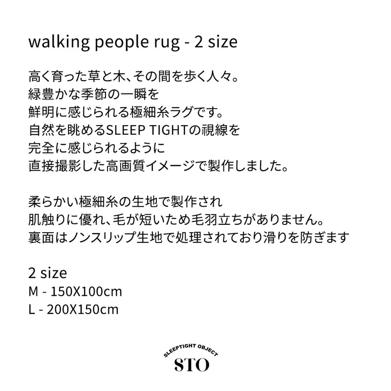 ウォーキングピープルラグ/walking people rug - M