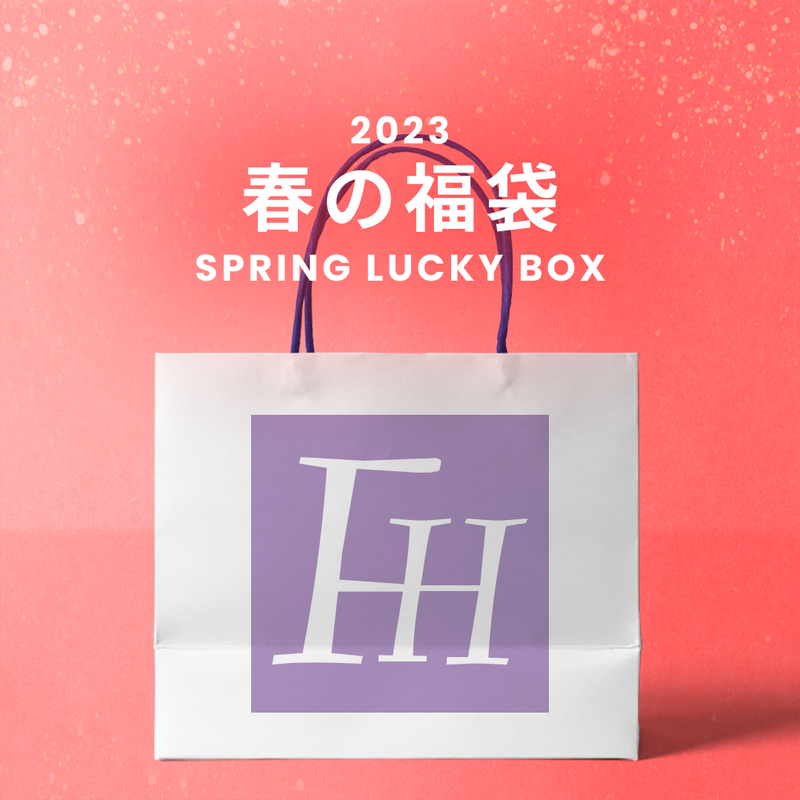 2023春の福袋(FREIHEIT)/SPRING LUCKY BOX - 9800