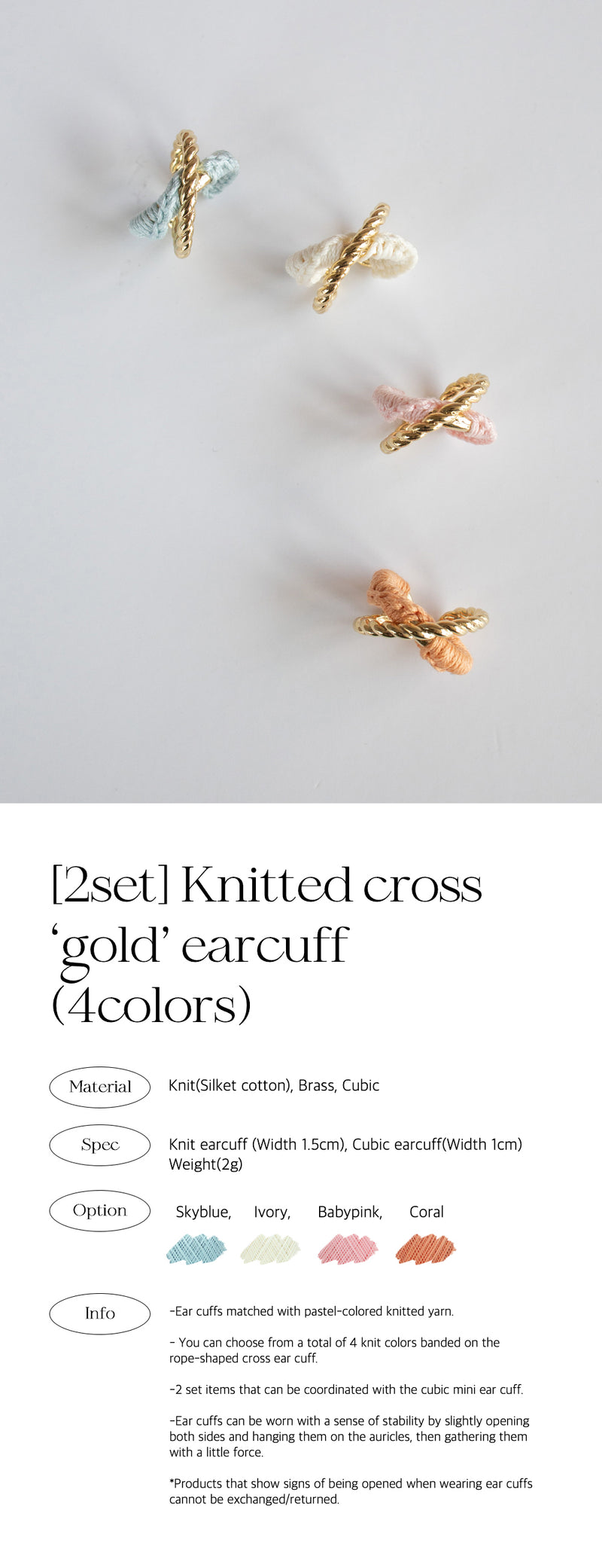 ニットクロスイヤーカフ/[2set] Knitted cross 'gold' earcuff (4colors)