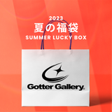 2023夏の福袋(Gotter Gallery) / SUMMER LUCKY BOX