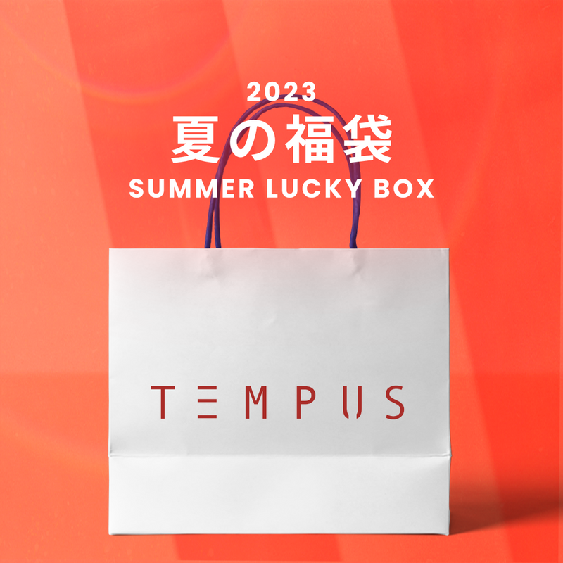 2023夏の福袋(TEMPUS STUDIO) / SUMMER LUCKY BOX