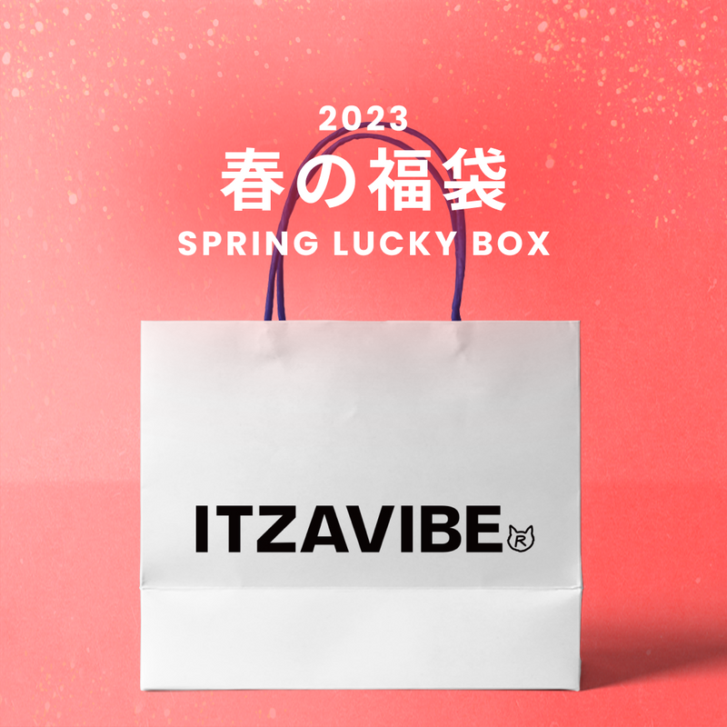 2023春の福袋(ITZAVIBE)/SPRING LUCKY BOX - 9800