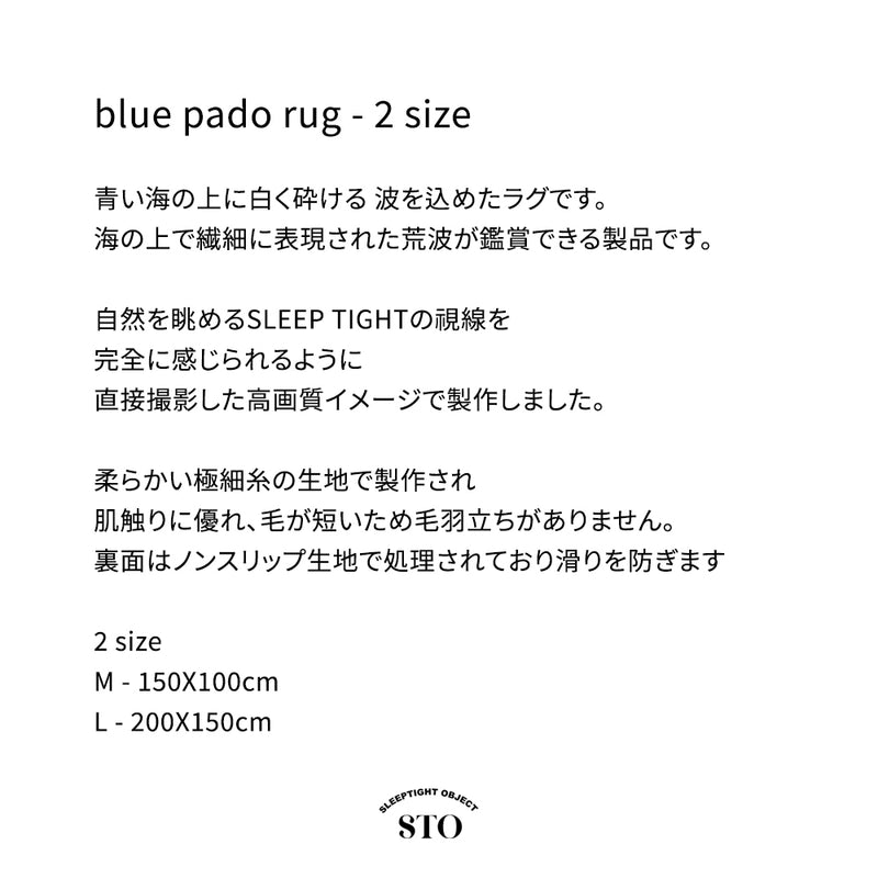 ブルーウェーブラグ/blue pado rug - M